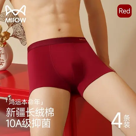 猫人本命年男士内裤纯棉红色2025蛇年四角平角裤衩属马年结婚礼物商品大图
