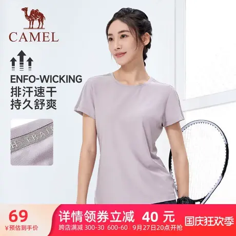 骆驼运动速干t恤女夏季薄款弹力短袖健身跑步瑜伽上衣男商品大图