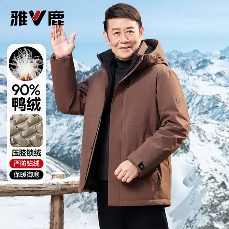 雅鹿90绒连帽羽绒服爸爸装2025年新款户外休闲中老年冬装外套男士商品大图
