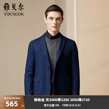 雅戈尔西装秋季新款官方职业潮流中青年修身藏青羊毛外套男9812商品大图