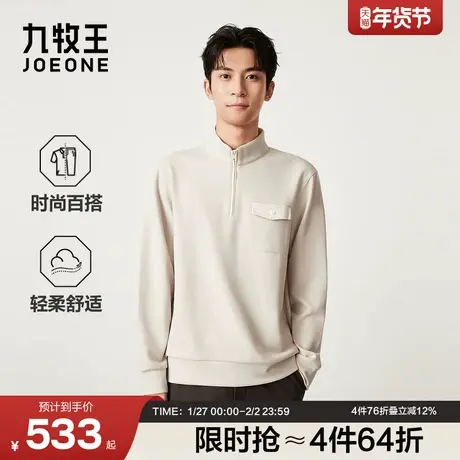 九牧王男装2025秋冬新款时尚舒适商务休闲男款长袖T恤商品大图