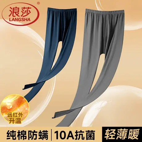 浪莎男士秋裤男款纯棉高弹抗菌保暖裤薄款修身秋冬季打底衬裤线裤商品大图