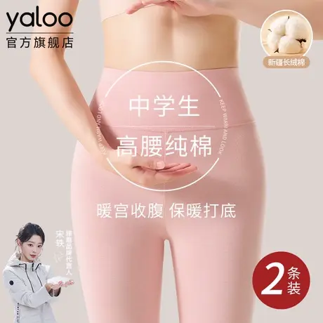 雅鹿青少年秋裤女款初高中女生纯棉全棉高腰保暖裤校服神器打底裤商品大图