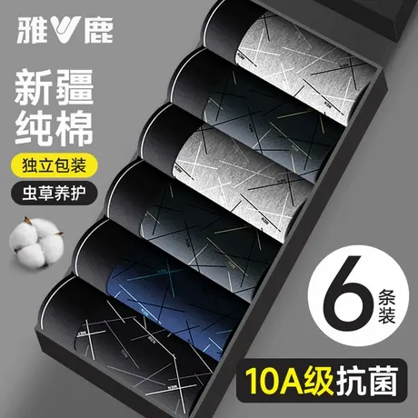 雅鹿男士内裤男生纯棉抗菌裆平角短裤头男款透气四角裤衩2025新款商品大图