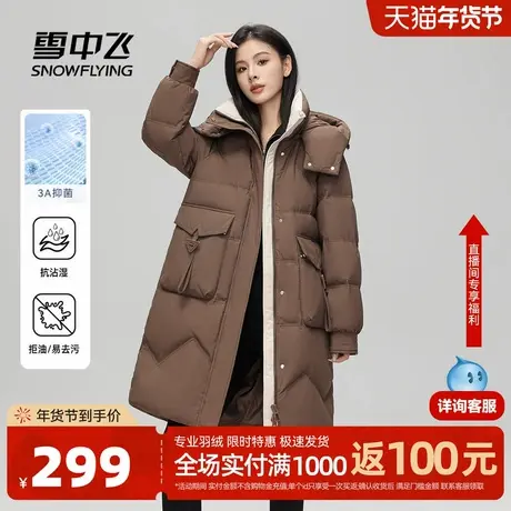 雪中飞2026春新款女士中长款羽绒服三防可脱卸帽廓形韩版气质暖商品大图