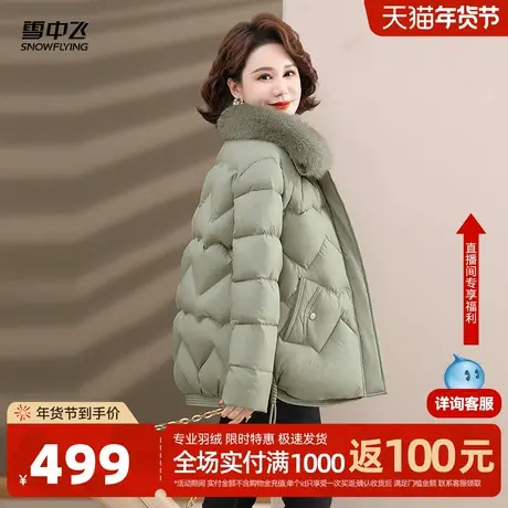 雪中飞2026冬新款女士短款羽绒服狐狸毛领时尚休闲保暖图片