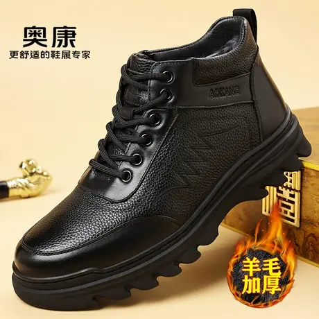 奥康棉鞋男冬季高帮加绒羊毛雪地靴真皮厚底防滑爸爸鞋休闲棉皮鞋图片