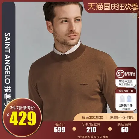 报喜鸟2023秋季新款男士商务休闲半高领针织男毛衣保暖纯色羊毛衫图片