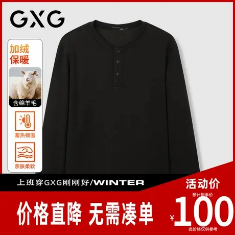 【新品】GXG男装 【含绵羊毛】冬季双面磨毛亲肤保暖长袖T恤商品大图