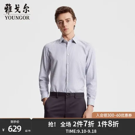 【TNDP200支纱】雅戈尔新款商务高端全装衬免烫条纹长袖衬衫4917图片