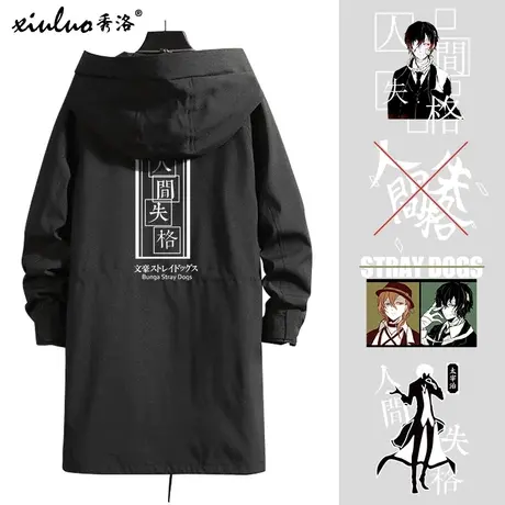 秀洛文豪野犬中岛敦太宰治人间失格风衣男女中长款卫衣外套衣服图片