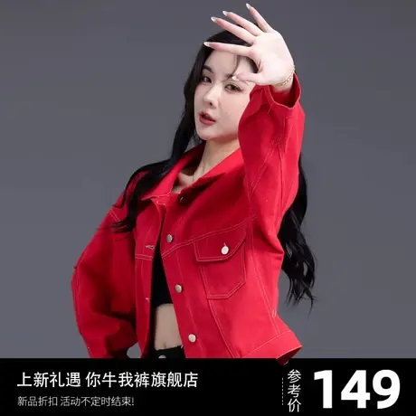 大红色短款牛仔外套女春秋款2023新款爆款女士上衣小个子洋气欧货商品大图
