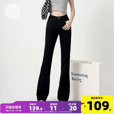 yoe黑色牛仔裤女2023秋装微喇裤美式喇叭裤拖地马蹄裤裤子直筒裤图片