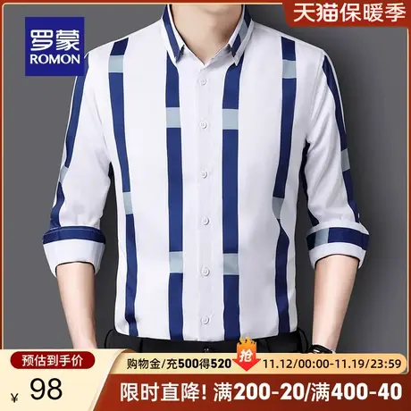 罗蒙男士商务休闲长袖衬衫2023秋季新款条纹修身易打理工装衬衣男图片