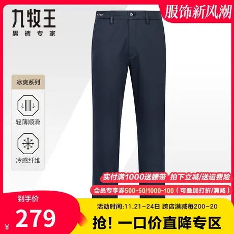 【易打理】九牧王男裤休闲裤春夏薄款棉感挺括亲肤透气舒适长裤子商品大图