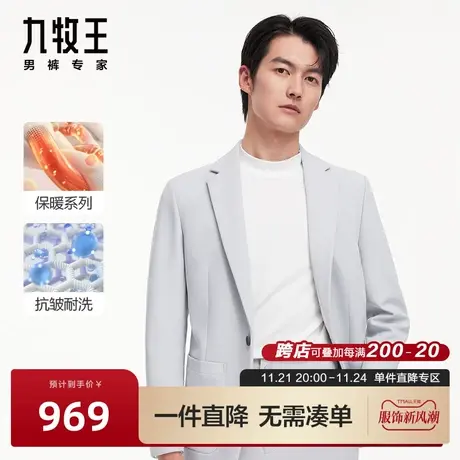 [小灵西]九牧王男装婚庆西服2023秋冬新品舒弹挺括典雅休闲西服BN图片