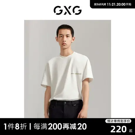 GXG男装 商场同款水柔棉舒适短袖T恤 2023年秋季新品GEX14413153商品大图