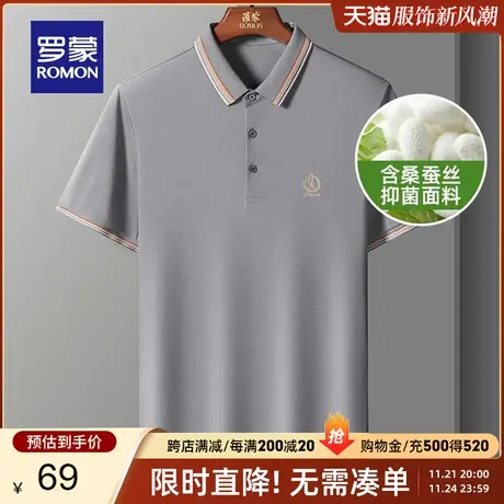 【惠】【含桑蚕丝】罗蒙男士透气POLO衫2024夏季时尚刺绣短袖T恤图片