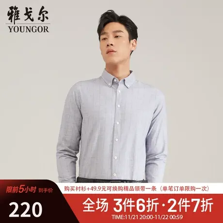 【绒面】V系雅戈尔男士春季新款商务休闲纯棉保暖格纹长袖衬衫男图片