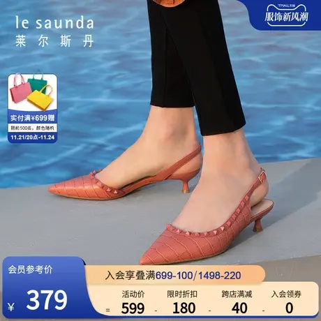 莱尔斯丹春季新款尖头压纹纯色抽带凉鞋中低跟女凉鞋2M35301图片