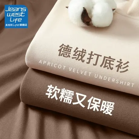 真维斯LIFE打底衫2023新款女秋冬德绒半高领时尚洋气时髦内搭上衣商品大图