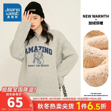 JR真维斯女装加绒保暖套头衫冬季羊羔絨圆领长袖印花卫衣女款衣服商品大图