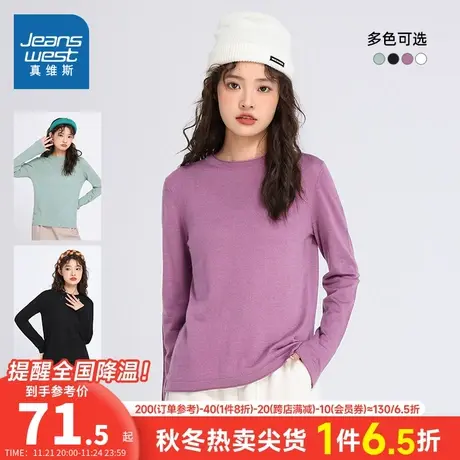 LY真维斯针织衫女冬季羊毛混纺圆领修身通勤长袖打底毛衣女款上衣商品大图