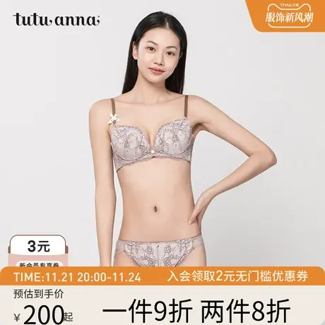 tutuanna文胸女 花朵蕾丝花纹无钢圈文胸 全罩杯大胸显小收副乳图片