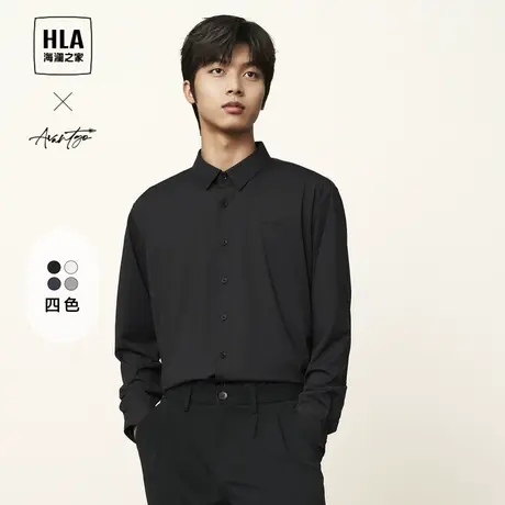 HLA/海澜之家轻商务时尚系列长袖衬衫23秋冬五防弹力翻领衬衣男商品大图