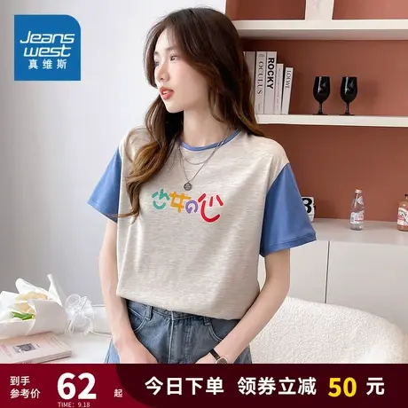 JY真维斯女装撞色拼接设计感上衣2023夏季新款 印花短袖圆领T恤女商品大图