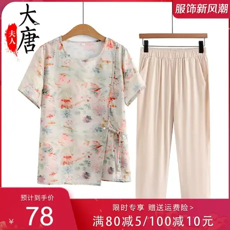 妈妈夏装套装短袖女中老年太太新款气质不规则流苏T恤时尚奶奶装图片