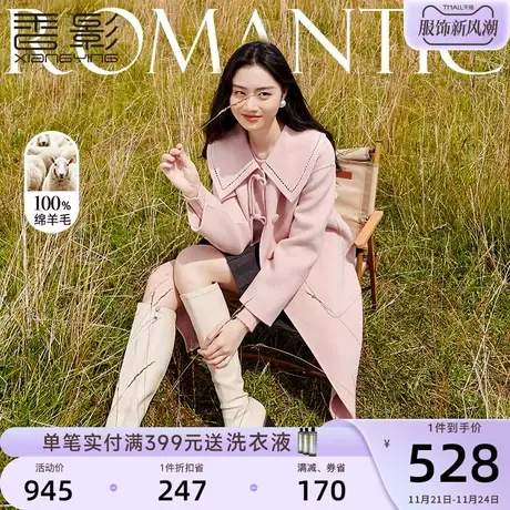 香影纯羊毛双面呢2023秋冬新款呢子大衣娃娃领粉色中长毛呢外套女商品大图