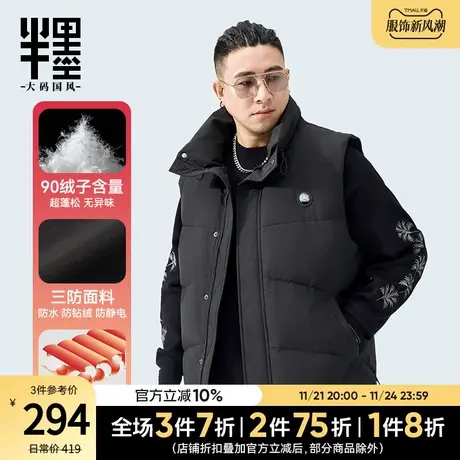 半墨大码立领工装羽绒马甲男宽松加肥加大胖子羽绒服坎肩背心外套图片