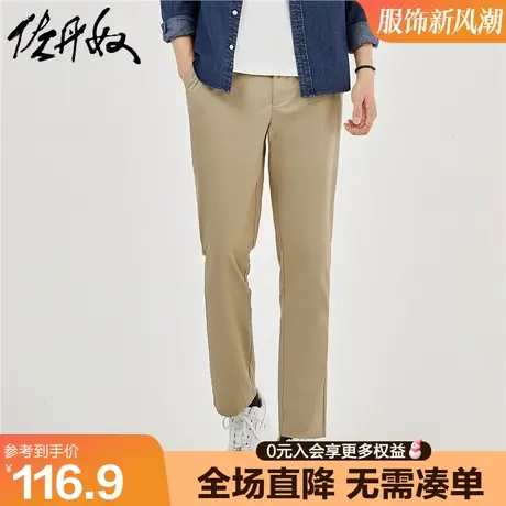佐丹奴男休闲裤男装修身直筒裤弹力卡其裤子男青少年长裤01110583商品大图