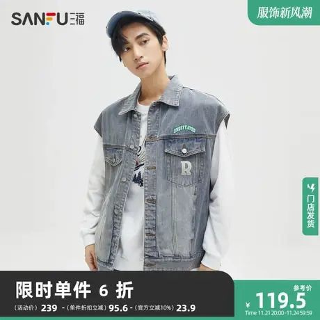 三福2023秋男士异形字母刺绣牛仔马甲 休闲宽松翻领上衣473376商品大图