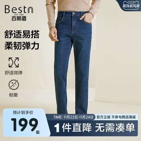百斯盾男装牛仔裤2024春秋新款休闲商务弹力舒适吸湿透气直筒男裤商品大图
