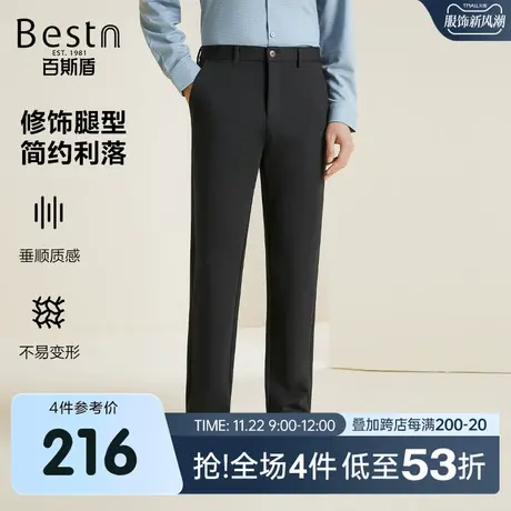 百斯盾男士休闲裤2023秋冬新款休闲时尚直筒垂感显瘦男舒适长裤图片