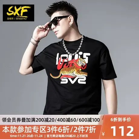 SXF圣希梵男士短袖 欧美新款老虎刺绣印花上衣体恤潮牌纯棉t恤男商品大图