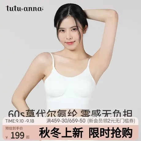 tutuanna吊带女  超柔莫代尔无痕五分长U型背吊带文胸内衣可外穿商品大图