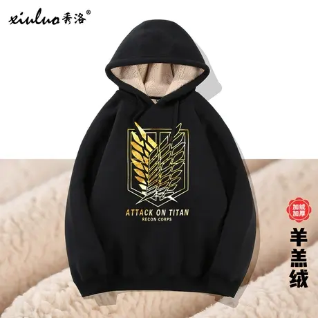 秀洛进击的巨人衣服动漫周边羊羔绒卫衣男兵长利威尔羊羔毛外套商品大图