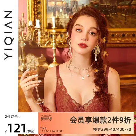 怡倩大胸超薄款哺乳内衣前开扣【星光晚宴】轻薄透气显胸小文胸商品大图