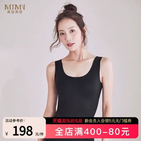 美佳美侬无痕背心式保暖内衣文胸吊带一体内搭M0565图片