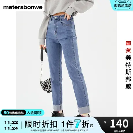 国货美特斯邦威牛仔裤女秋冬时尚修身翻边直筒简约时尚长裤图片