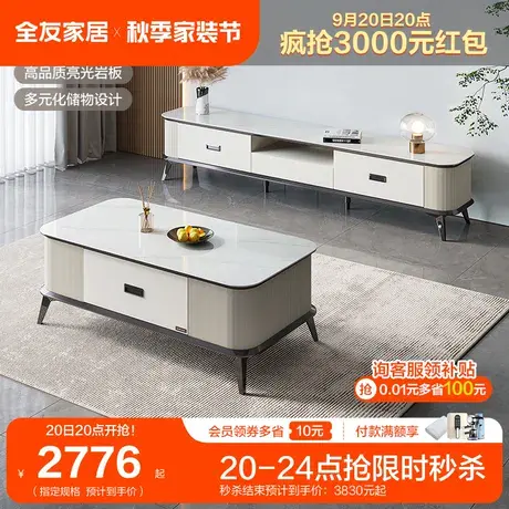 全友家居简约现代岩板茶几家用客厅分区收纳茶几电视柜组合DW1110商品大图