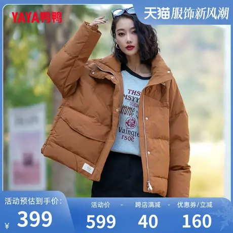 鸭鸭羽绒服女2023冬季新款短款小个子立领鹅绒修身时尚保暖外套W图片