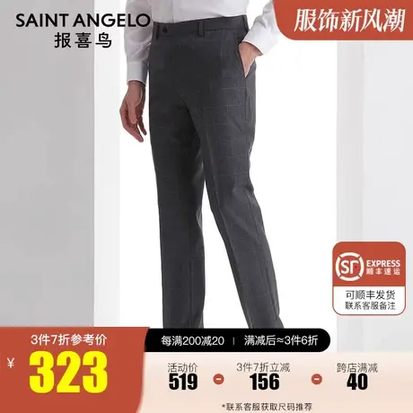 报喜鸟秋冬季商务正装西服裤子 男士修身直筒羊毛西裤格子西装裤图片