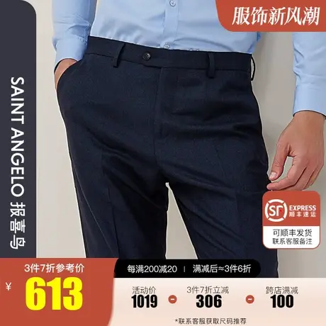 报喜鸟2022冬新款男商务休闲直筒净色纯羊毛西裤上班职业装西装裤图片