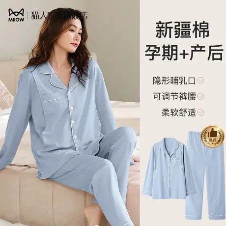 猫人春秋款月子服孕期产后哺乳棉睡衣女产妇孕妇专用秋冬季家居服商品大图
