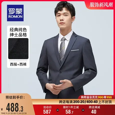罗蒙男士西服套装2024春季修身百搭西装中青年商务休闲工装两件套商品大图