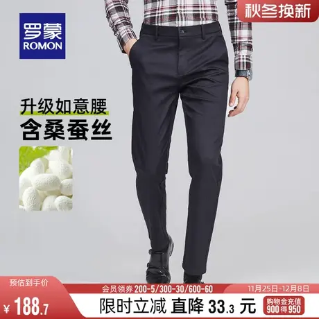 【含桑蚕丝】罗蒙男士商务直筒休闲长裤2024春季弹力百搭工装西裤商品大图